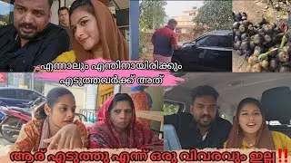 എന്ത് സംഭവിച്ചു എന്ന് ഒരു വിവരവുമില്ല.. 😨#Trendycouple 