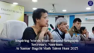 Вдохновляющие слова от Ранджаны Сенгупты | Секретарь Нанритам | Samar Bagchi Math Talent Hunt 2025