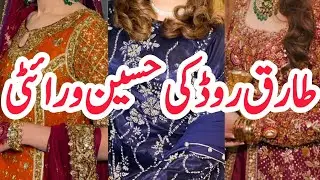 Affordable Fancy & Party Wear Wedding Dresses | Turkish Jewellery 