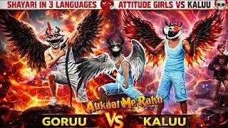 Attitude Girls Vs Kaluu ☠️Dosto Ki G@nd Jala Di 💀🔥Ladki Ne I'd Dekh Kar Pyar Kiya? 🤡💀GIRLS VS BOYS 💀