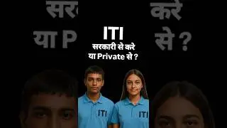 Should I do ITI from government or private? #iti #railway