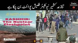 Kashmir dispute : A nuclear flashpoint in South Asia | Kashmiri | Radio SHJ&K