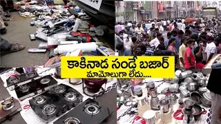 Sunday Bazaar in Kakinada | Best Shopping Zone | Most Crowded Shopping Place