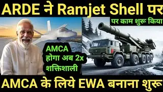 ARDE Starts Work on Ramjet Shell | NAL Develops EWA for AMCA | AMCA to be Made 2x More Powerful