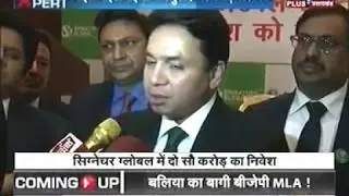 KKR invests Rs. 200 Crore in Signature Global_Samachar Plus_Signature Global_14th May 2017