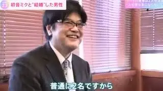 Man marries a Japanese Anime, Cartoon ,Toy in Japan