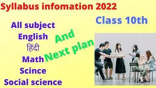 up board 10 class syllabus 2022 ll up board 10 class all subject syllabus 2022 ll 10 syllabus 2022