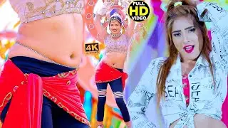 Prem Chanchal का ऐ वीडियो आपके तन मन में आग लगा देगा | Bhatar Nape Inchitep Se | Bhojpuri Hit Song