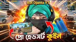 LIVE🔴 PUBG খেলি, tension নয় 😂🔥