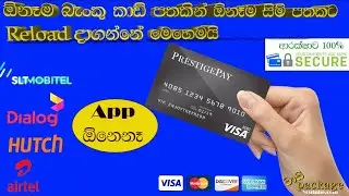 Reload Or Activate Any Package  Using  Your Bank Cards