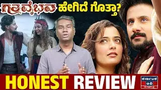 Gatha Vaibhava Honest Review By Vijay Bharamasagara | Kannada News | Karnataka TV