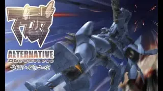【完全に趣味】MUV-LUV ALTERNATIVE チキン・ダイバーズ【垂れ流し】
