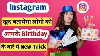 Instagram Par Birthday Notification On Kaise Kare ll How To On Birthday Notification OnInstagram