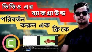 How to remove a video background with camtasia studio 09