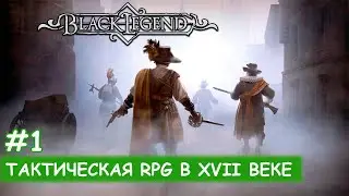Black Legend - #1 Осваиваем азы боевой алхимии