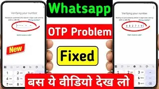 WhatsApp OTP verification code problem solution | Whatsapp verification code not received solution