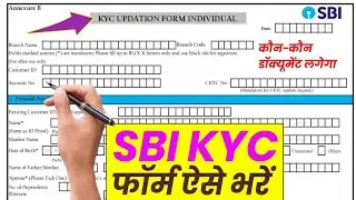kyc form kaise bhare | kyc updation form individual sbi kaise bhare | sbi kyc form kaise bhare