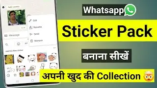 Whastapp stickers Best Feature Sticker pack | How to make whatsapp stickers pack 🔥