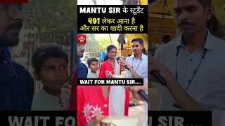 491 Bihar Board 10th topper #mantusir #vidyakul #targetbord #dishaonlineclasses #treanding #shorts