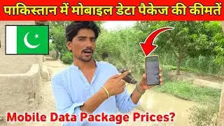 Why has mobile data become so expensive in Pakistan? 😱 | Prices of Internet Packages 📱
