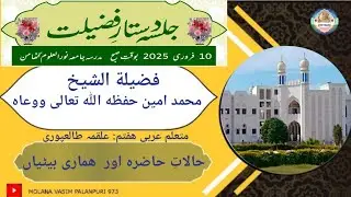 HALAT E HAZIRA AUR HAMARI BETIYA / ALQAMA TALEPURI