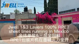 JWELL 1&3 Layers 100% Recycled PET Sheet Production Line Running in Mexico