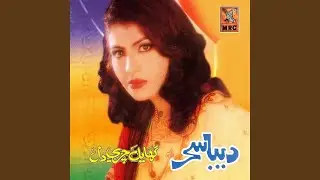 Roz Munhanja Hat Chuman Waro