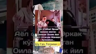Аёл огзини эркак козини #manolisozlar #hikmatlisozlar #love #shorts #quotes #rek #islam #music