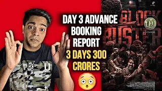 Leo Day 3 Advance Booking Report | Vijay Thalapathy Leo Third Day Advance Booking Report