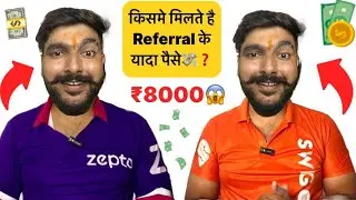 Zepto Vs Swiggy Daily Earning | Zepto vs Swiggy Referral Bonus | Zepto Vs Swiggy Delivery Boy Job