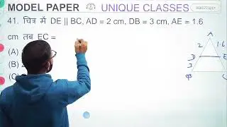 चित्र में DE ∥ BC | AD = 2cm, DB = 3cm, AE = 1.6cm | Class 10 Geometry
