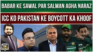ICC Fears Boycott Of Pakistan | T20 World Cup 2026 | Salman Ali Agha vs Babar Azam | G Sport | GTV
