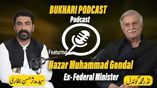 From Village to Parliament &ndash; Nazar Muhammad Gondal Personal Life & Siyasi Safar | Bukhari Podcast