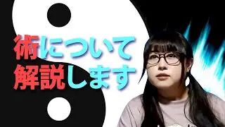 【術解説】まるっと教えます(彩咲ちゃんねる切り抜きです)