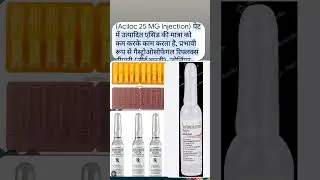 injection Aciloc use
