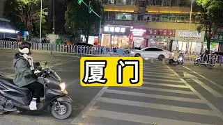 夜逛福建省厦门市同安区银湖中路 祥福市场附近 装修一条街 感受当地的夜晚 Xiamen City Nightlife Of China.