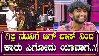 ಗಿಲ್ಲಿ ನಟನಿಗೆ ಬಿಗ್ ಬಾಸ್​ನಿಂದ ಕಾರು ಸಿಗೋದು ಯಾವಾಗ? ಕೊನೆಗೂ ಸಿಕ್ತು ಉತ್ತರ