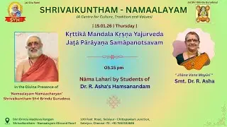 Veda Mahimai Upanyasam by Sengalipuram Brahmasri Subrahmanya Deekshitar