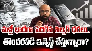 Silver Rate Today 2026 | Silver Investment for Long Term 2026 | Vinod Kumar | SumanTV Wealth