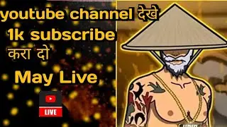 Untitled folder s o 😔#subscribe #ekmotahathighumechala 
