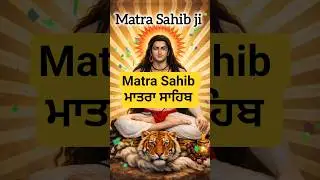 Matra Sahib #babashrichandji #mantra #gurunanakdevji #gurbanishabad #gurugranthsahibji #youtube #yt