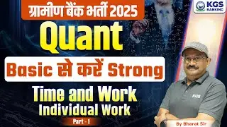 RRB Gramin Bank Vacancy 2025 | Time and work Individual work part - 01 | Quant By Bharat Sir | KGS