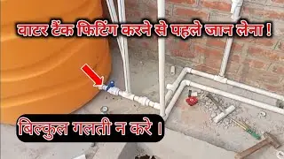 Testing UPVC Water Tank Fittings!!new water tank fitting!! upvc pipe fitting