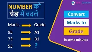 Convert Marks to Grades |   Microsoft Excel