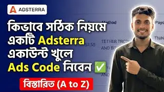 Adsterra account create bangla 2026 | adsterra website add bangla | adsterra ads setup blogger