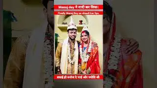 Finally Manoj Dey ne shaadi kar liya #manojdey #manojdeyvlogs #jyotishreemahato #sadi #shorts #viral
