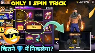 BRASS KNUCKLES FIST ONE SPIN TRICK | FREE FIRE FADED WHEEL 1 SPIN TRICK | HOW TO GET NEW FIST SKIN