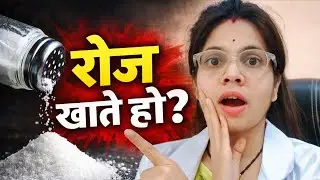 Raat ko Namak Zyada Khane Se Kya Hota Hai? | Silent Heart Risk | BP & Heart Health