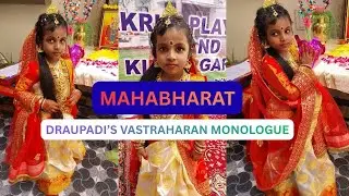 Draupadi monologue | mahabharat draupadi vastraharan| draupadi  dialogue in vastraharan | monoacting