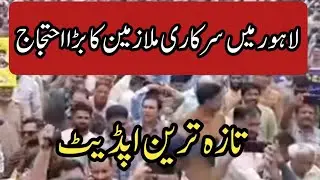 Big Protest Of Government Employees In Lahore||Latest Update||Bright Rural World